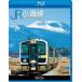 bi com Blue-ray выставка .JR маленький море линия hybrid DC*ki - E200 [Blu-ray]