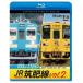 ӥ ֥롼쥤꡼ JRvol.2 4Kƺ 103š 125 šΤ [Blu-ray]