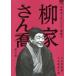  основной книга@ размер Victor комические истории .. дом san . тот . три листов ..|.....[DVD]
