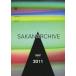 �����ʥ������SAKANARCHIVE 2007-2011�������ʥ������ �ߥ塼���å��ӥǥ����� [DVD]