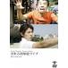 ... первый одиночный . Live [DVD]