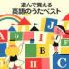 ( сборник ) COLEZO!:...... английский язык. .. лучший [CD]
