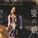  Curren /.. .[CD]