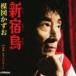 . map число ./ Shinjuku .[CD]