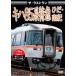  The * последний Ran ki - 85 серия Special внезапный ..* юг .[DVD]