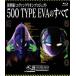  Shinkansen : Evangelion Project 500 TYPE EVA. все [Blu-ray]