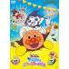  Soreike! Anpanman doro Lynn .bake~. машина ni bar [DVD]