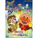 [ дополнительный подарок ] Soreike! Anpanman Pantah n. договоренность. звезда ( первый раз specification ) [DVD]