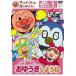  Anpanman . начнем!... рука игра сборник подножка 1 изначальный .100 раз!..... для .[DVD]