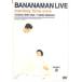 �Хʥʥޥ� BANANAMAN LIVE monkey time [DVD]