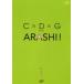 CDG no ARASHI! Vol.1 [DVD]