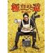  высшее . Хара дорога The *sinema[DVD]