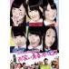 NMB48....!THE MOVIE юмористический номер юность девушки!< обычная версия > [DVD]