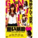  чёрный .. перемещение [DVD]