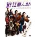  близко . quotient человек, едет! [DVD]