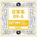 ܥƥӲ ߥ塼å饤֥꡼  09-A [CD]