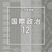 NTVM Music Library сообщение библиотека сборник международный политика 12 [CD]