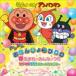  Soreike! Anpanman happy .......CD весна рождение. все. ..3 месяц *4 месяц *5 месяц рождение. ......[CD]
