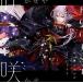 EGOIST / 餫餫̾ס [CD]