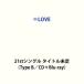 ��LOVE / 21st�V���O�� �^�C�g������iType B�^CD�{Blu-ray�j (����d�l) [CD]