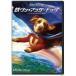  металлический one * нижний собака [DVD]