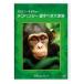  Disney nature | подбородок анютины глазки love ... большой семья [DVD]