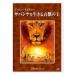  Disney nature | Savanna . сырой .. 100 .. .[DVD]