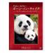  Disney nature |bo-n* in * коричневый ina- Panda *yuki леопард * gold sikou-[DVD]