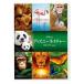  Disney nature DVD коллекция [DVD]