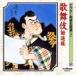 ӥˮ̾9 촫Ģ [CD]