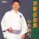  Yamamoto ../ Цу легкий фолк сборник [CD]