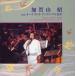 .. гора ./.. гора .witho-ke -тактный la* ансамбль Kanazawa [CD]