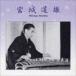 �{�铹�Y / COLEZO!�F �{�铹�Y [CD]