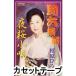 .. Hiroko /. шесть узор | ночь Sakura маленький .[ кассетная лента ]