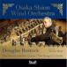 da стакан *bo stock Stephen * Mead Osaka Shion Wind Orchestra /....|.. получить . осыпь ..[CD]