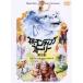 ne балка en DIN g* -тактный - Lee no. 2 глава [DVD]