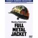  full metal * жакет [DVD]