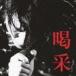 ������� / �������15��ǯ��ǰ �饤�֥٥��ȥ���Х� ��ӡ��̾��ס� [CD]