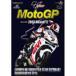 2007MotoGP Round 12 Чехия GP [DVD]