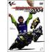 2004 GRAND PRIX сборник [DVD]