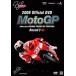 2008MotoGP Round 3 Portugal GP [DVD]