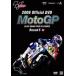 2008MotoGP Round 5 Франция GP [DVD]