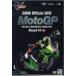 2008MotoGP Round 14 ����ǥ����ʥݥꥹGP [DVD]