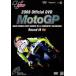 2008MotoGP Round 18 барен siaGP [DVD]