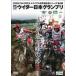 2008 FIM SPEA Trial мир игрок право серии no. 4 битва u Ida - Япония GP [DVD]