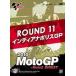 2010MotoGP+Moto2 официальный DVD R-10 Чехия GP [DVD]