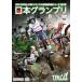2011 SPEA FIM Trial мир игрок право серии no. 7 битва Япония Grand Prix [DVD]