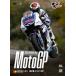 2012MotoGP официальный DVD Round2 Испания GP [DVD]