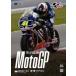 2012MotoGP официальный DVD Round7 Голландия GP [DVD]