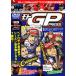  Moto GP PRESS VOL.09 [DVD]